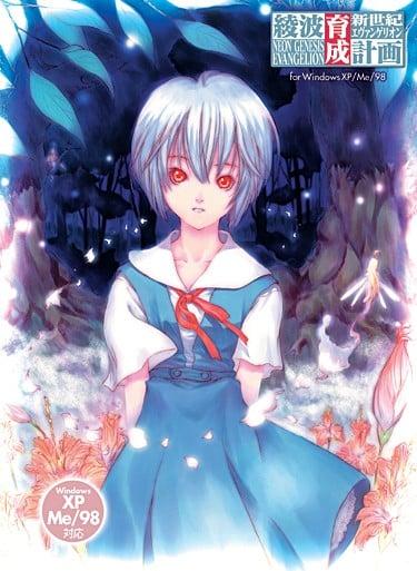 新世纪福音战士 绫波育成计划