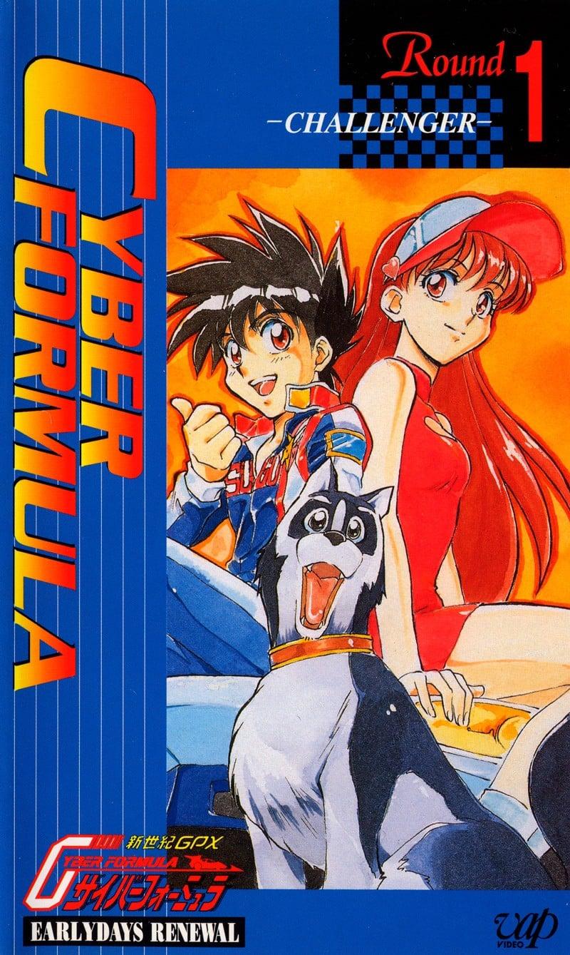 高智能方程式：EARLYDAYS RENEWAL