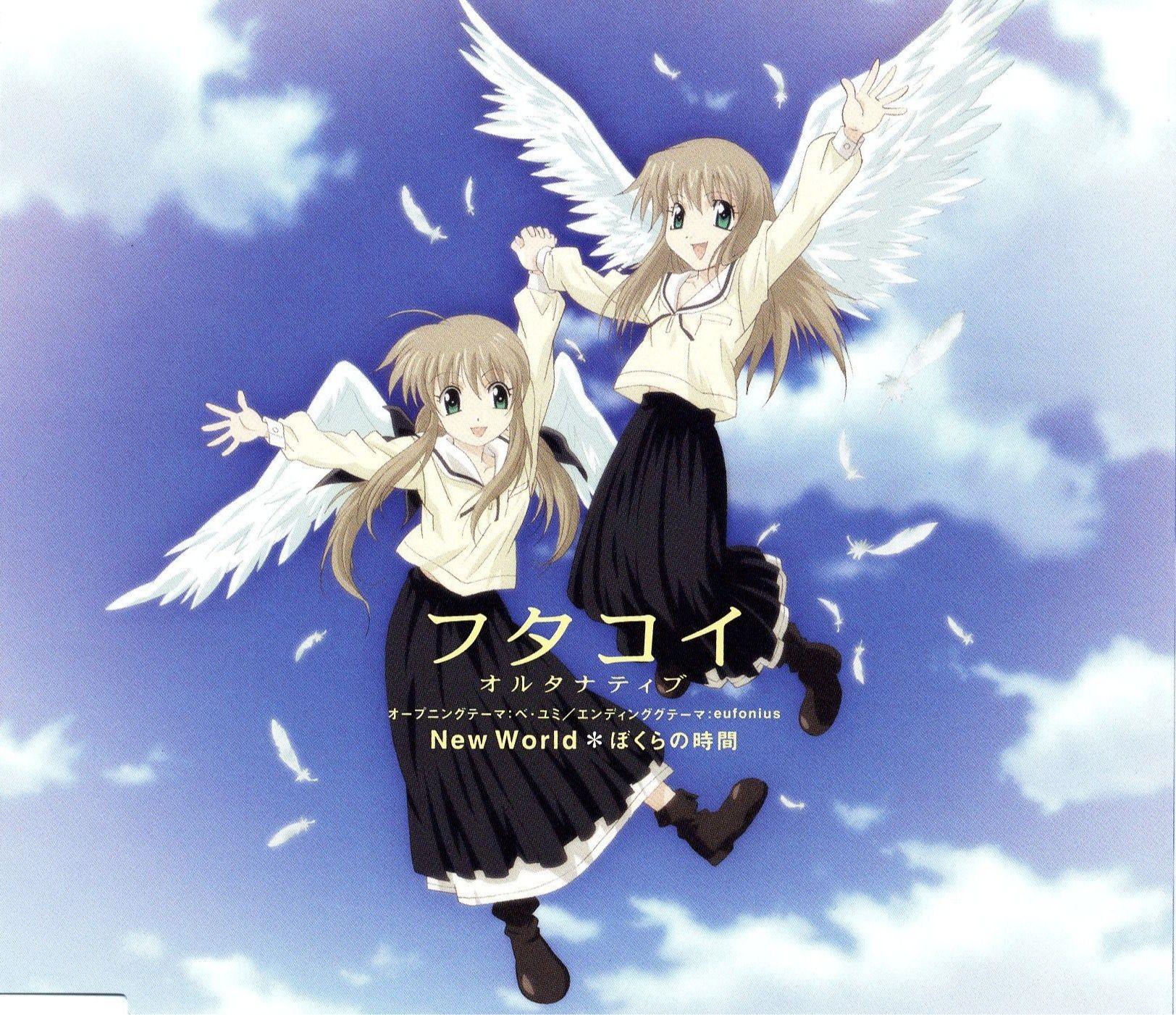 New World / ぼくらの時間