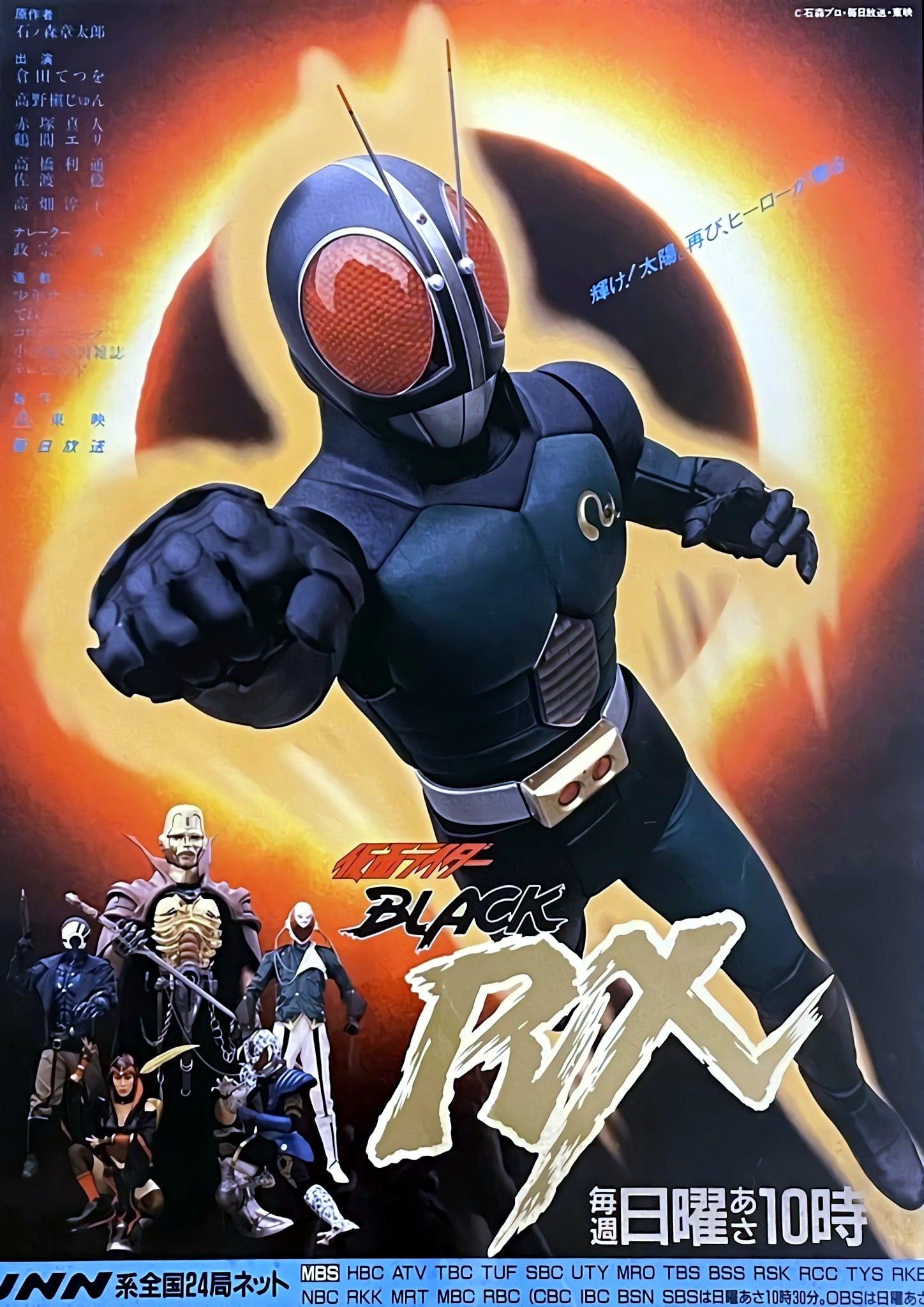 假面骑士BLACK RX