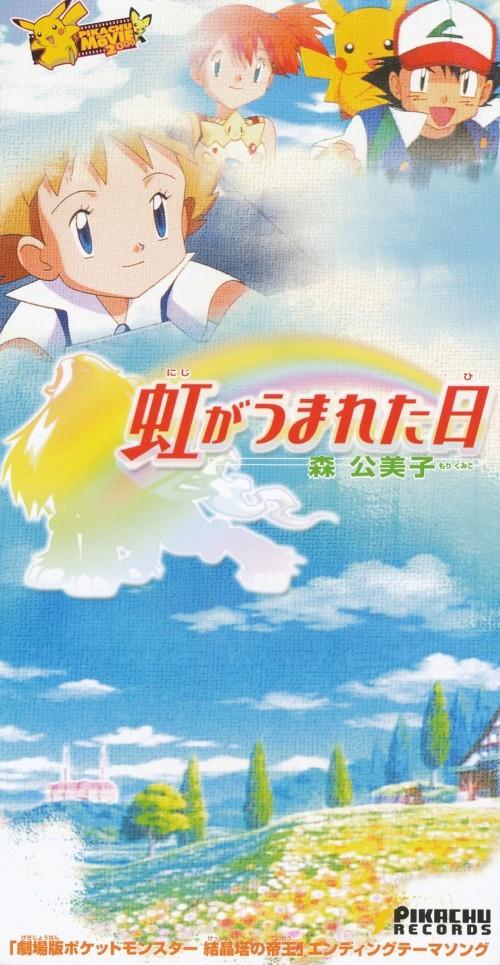 虹がうまれた日