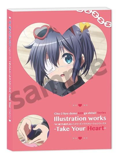 中二病でも恋がしたい！シリーズ イラストレーションワークス -Take Your Heart-