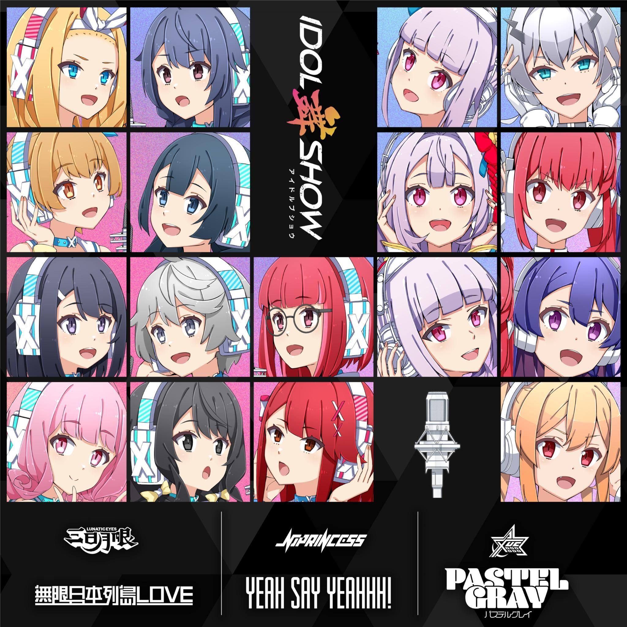 YEAH SAY YEAHHH! /無限日本列島LOVE/パステルグレイ