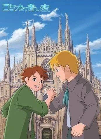 罗密欧的蓝天