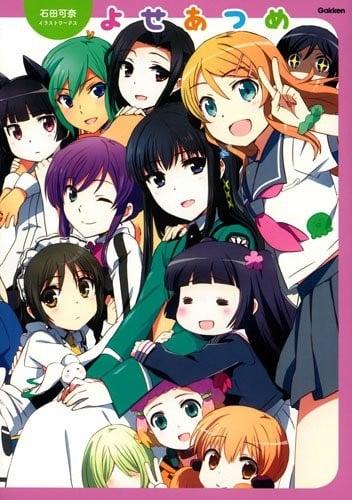 石田可奈 イラストワークス よせあつめ