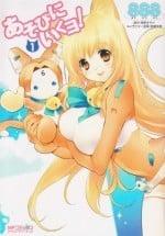 玩伴猫耳娘 漫画