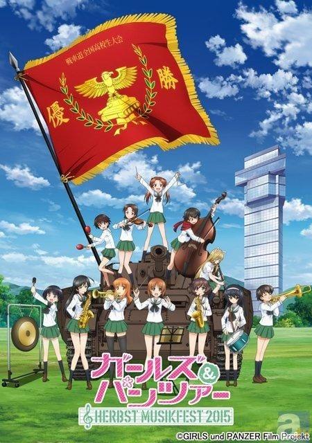 少女與戰車 管弦乐演奏会 Girls Und Panzer Orchestra Concert Herbst Musikfest 2015