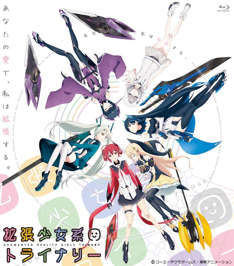 拡張少女系トライナリー オーディオドラマ『特別任務☆クリスマス・フレンドパーティー』