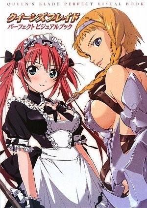 クイーンズブレイド パーフェクトビジュアルブック