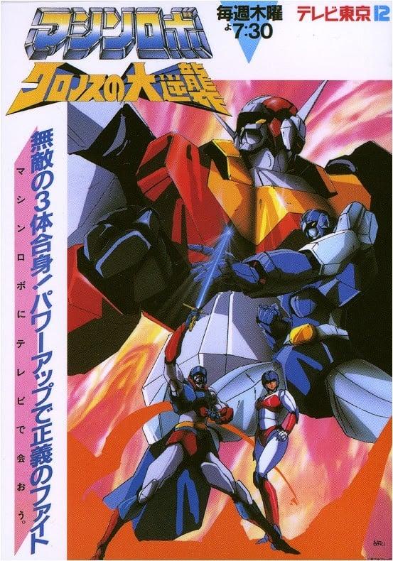 天威勇士 克罗诺斯的大逆袭