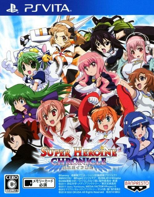 超级女主角战记