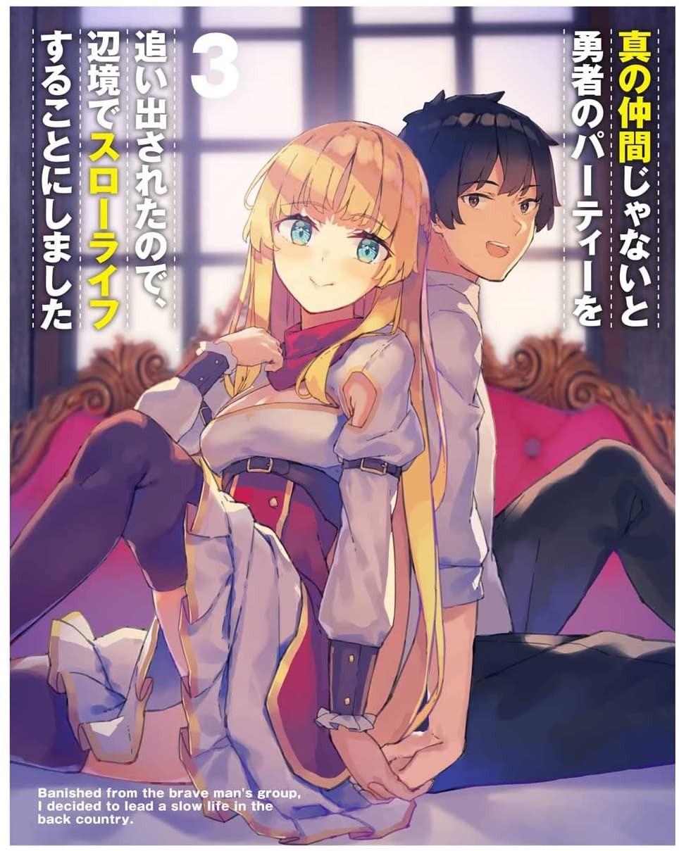 真の仲間じゃないと勇者のパーティーを追い出されたので、辺境でスローライフすることにしました オリジナルサウンドトラックCD