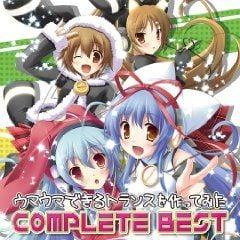 EXIT TRANCE PRESENTS ウマウマできるトランスを作ってみた COMPLETE BEST