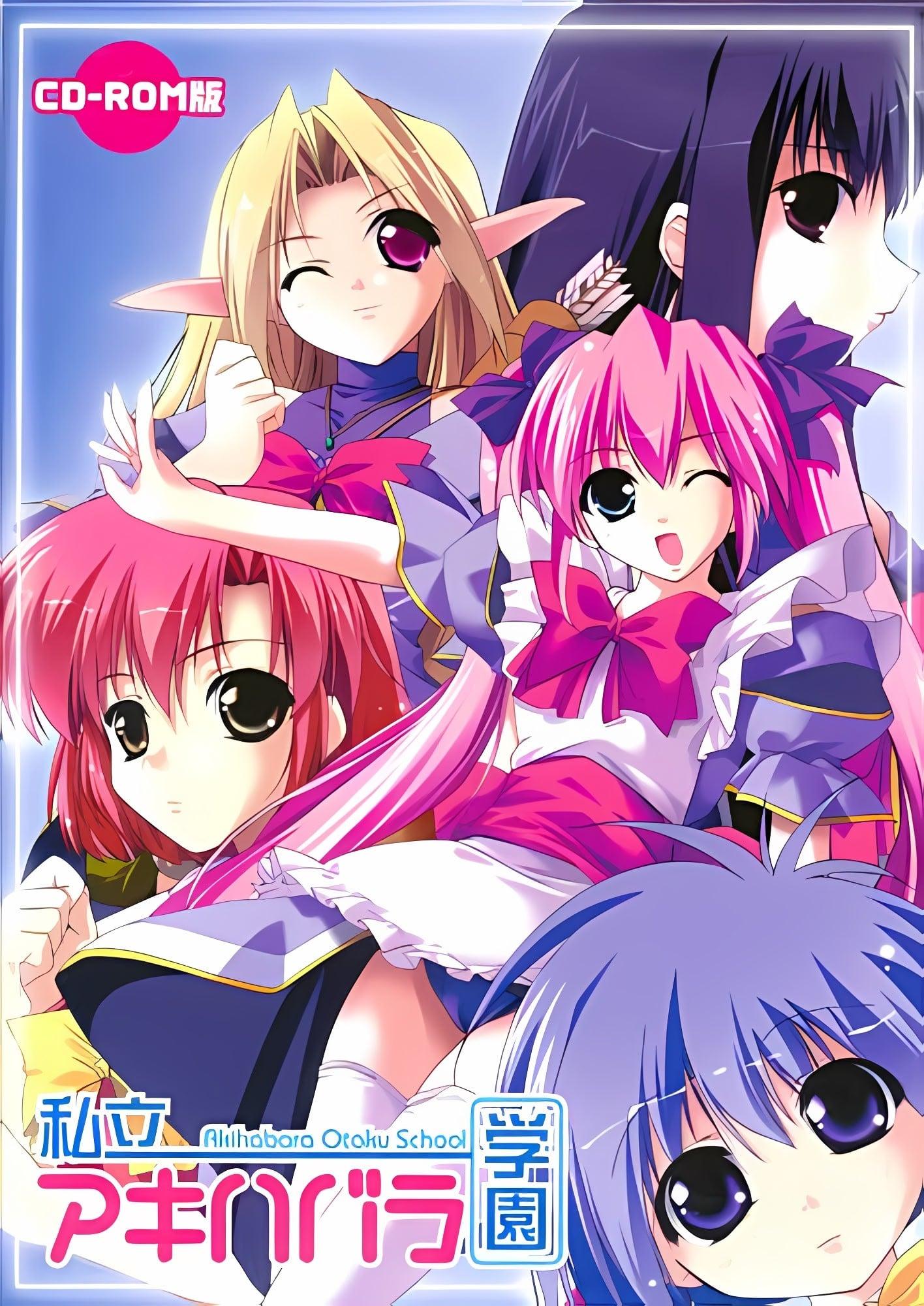 私立アキハバラ学園