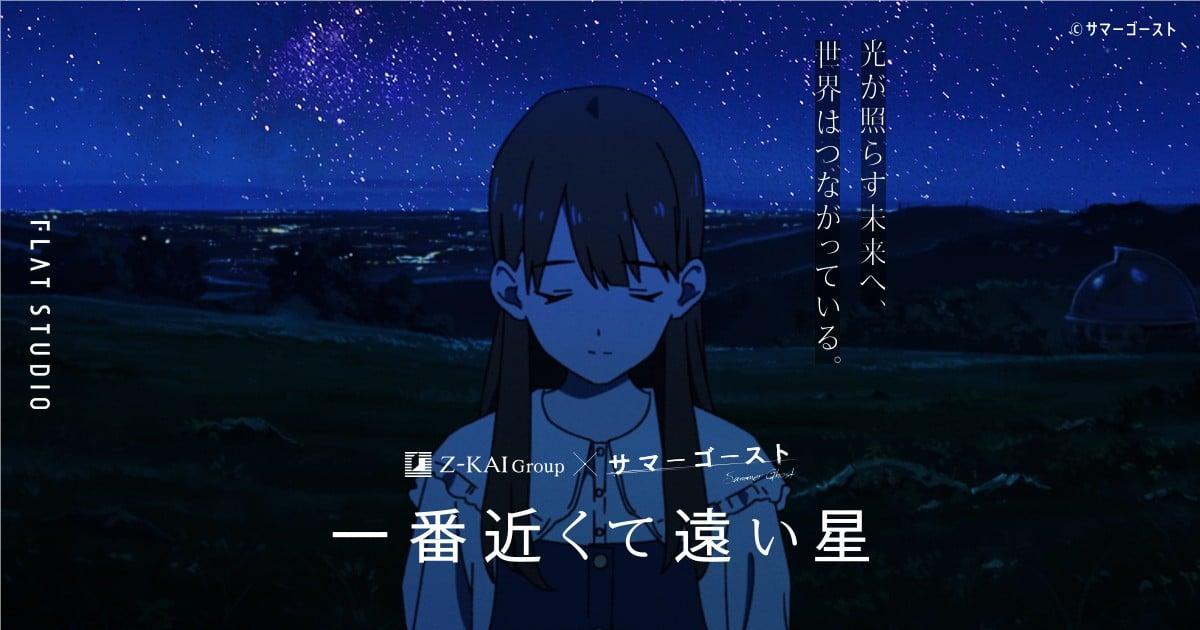 最近又最远的星