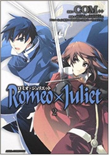 罗密欧与朱丽叶