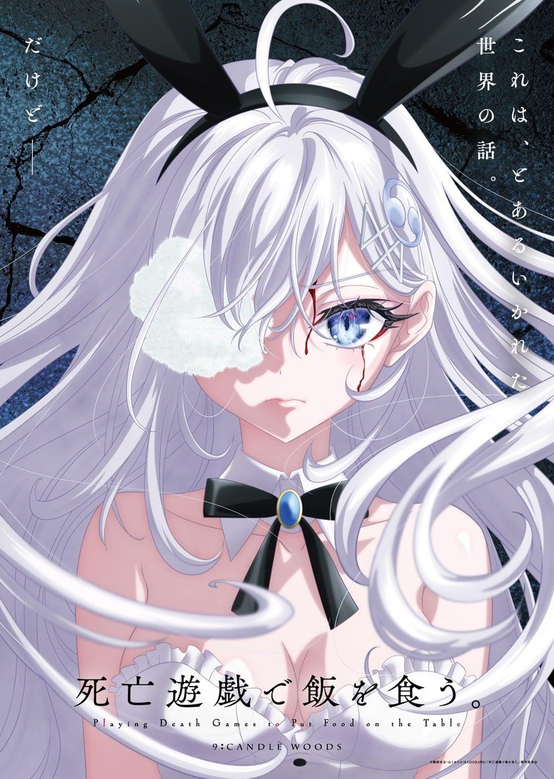 靠死亡游戏混饭吃。