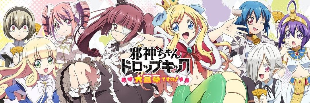 邪神与厨二病少女 我是大富豪！