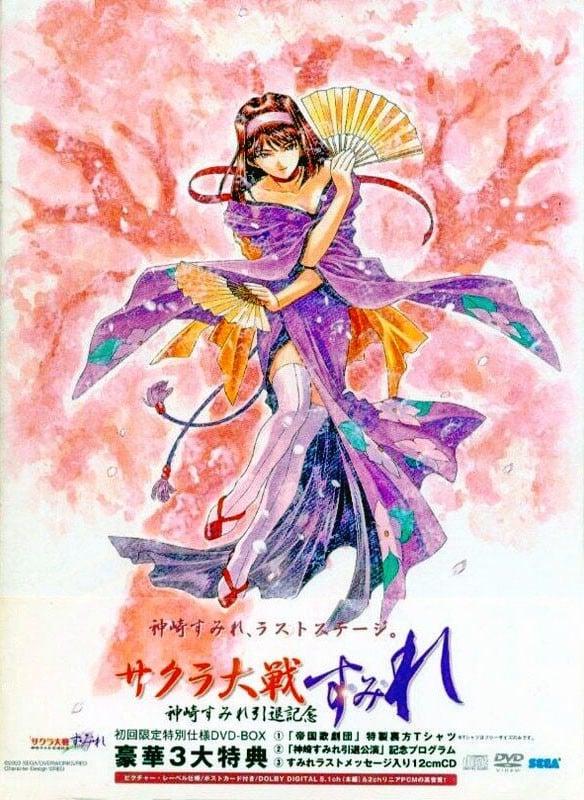 樱花大战 神崎堇引退记念