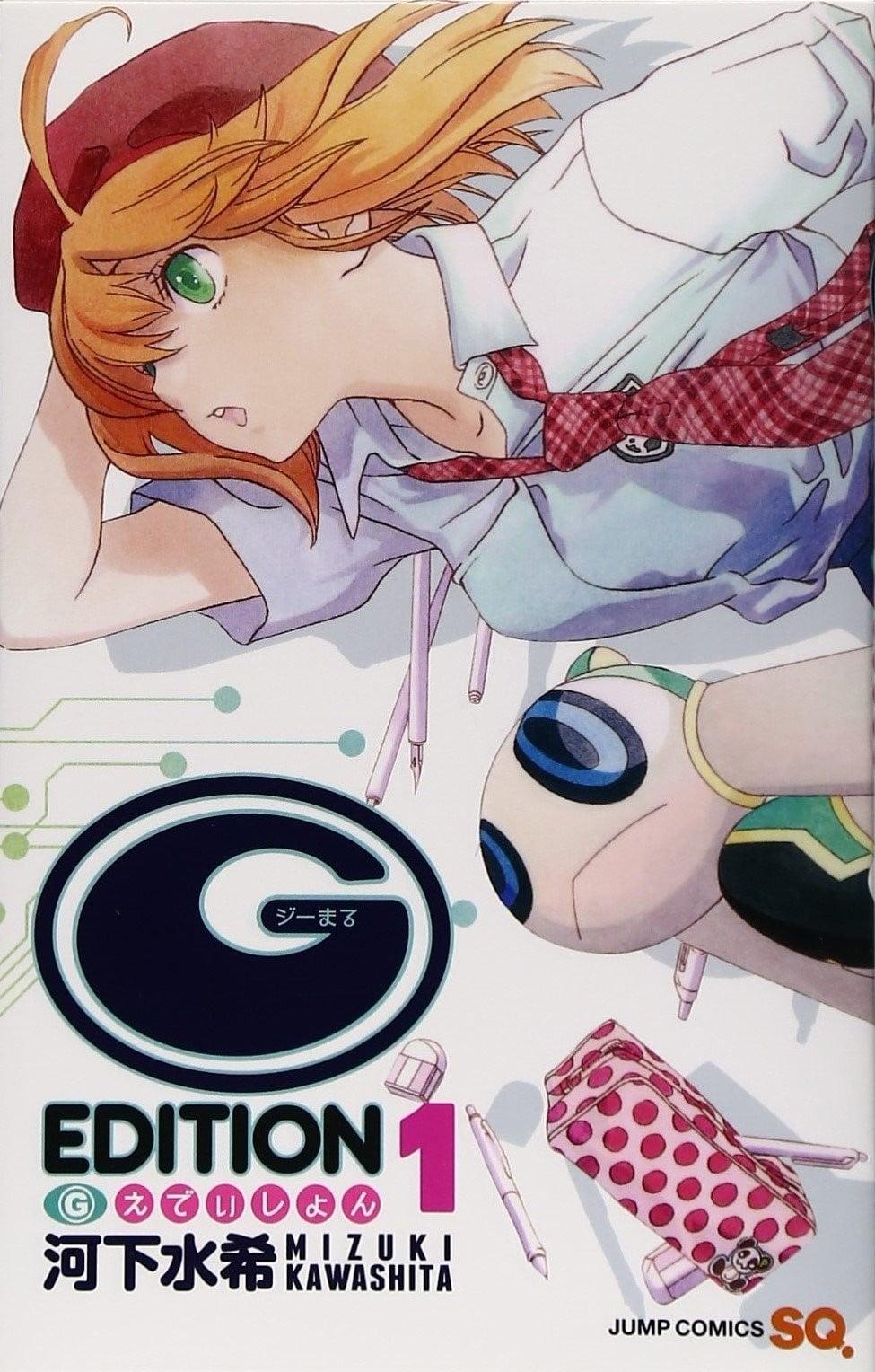 Gえでぃしょん (1)