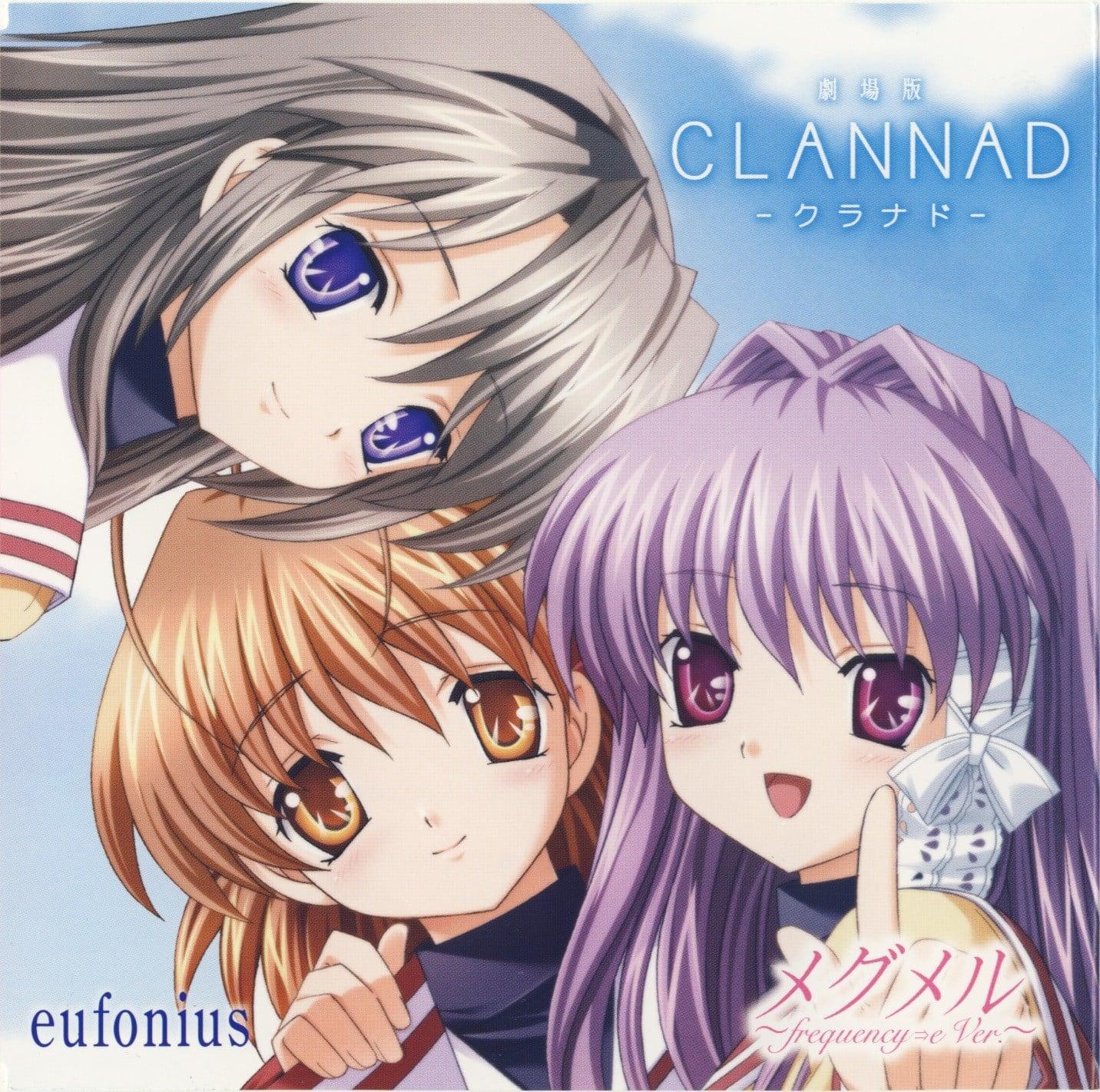 劇場版CLANNAD メグメル ～frequency⇒e Ver.～