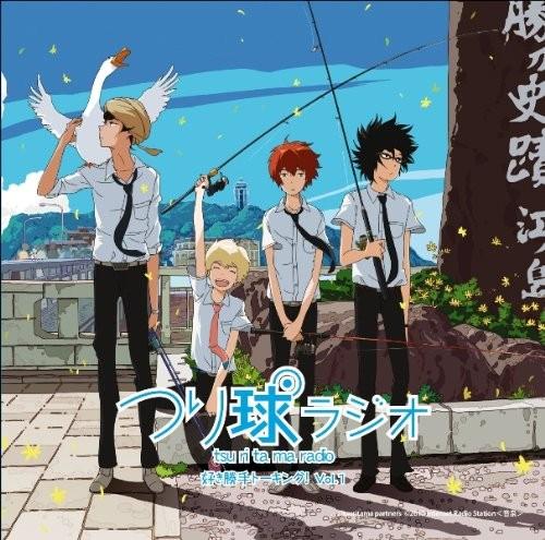 つり球ラジオ 好き勝手トーキング!Vol.1