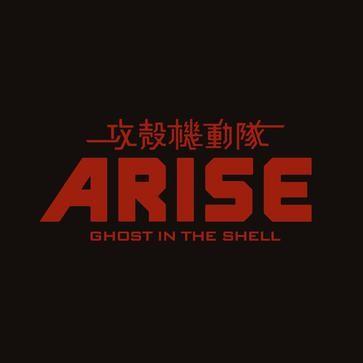 GHOST IN THE SHELL ARISE / じぶんがいない