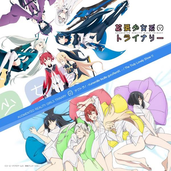 拡張少女系トライナリーオープニング＆エンディングPACK