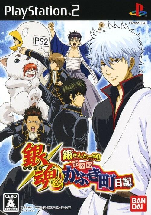 银魂 和阿银一起!我的歌舞伎町日记