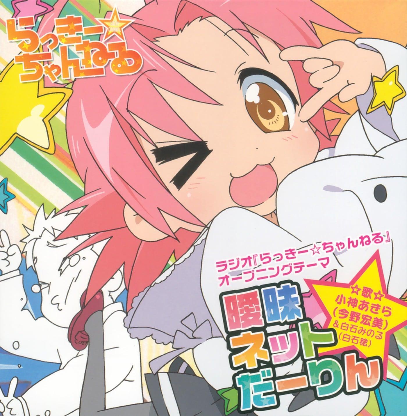 曖昧ネットだーりん