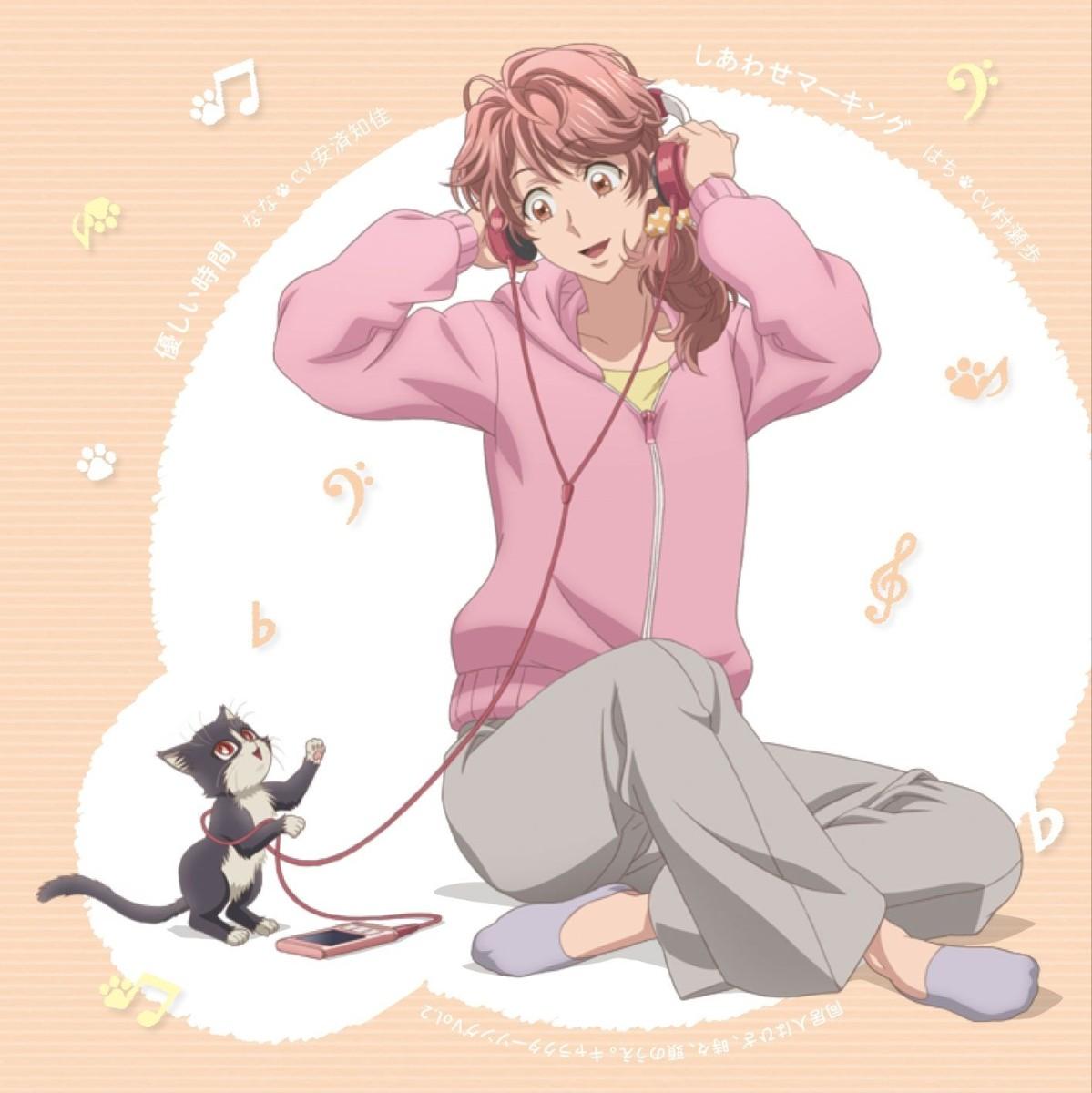 優しい時間 / しあわせマーキング