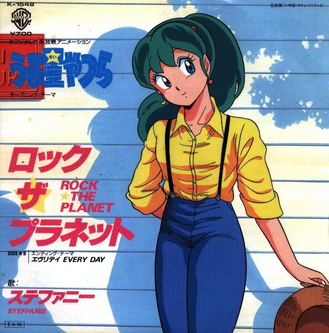 ロック・ザ・プラネット