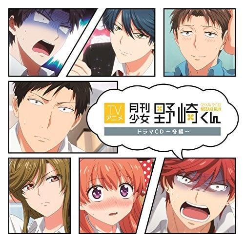 TVアニメ「 月刊少女野崎くん 」ドラマCD~冬編~