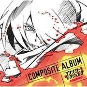 TVアニメ「コンクリート・レボルティオ～超人幻想～ THE LAST SONG」COMPOSITE ALBUM
