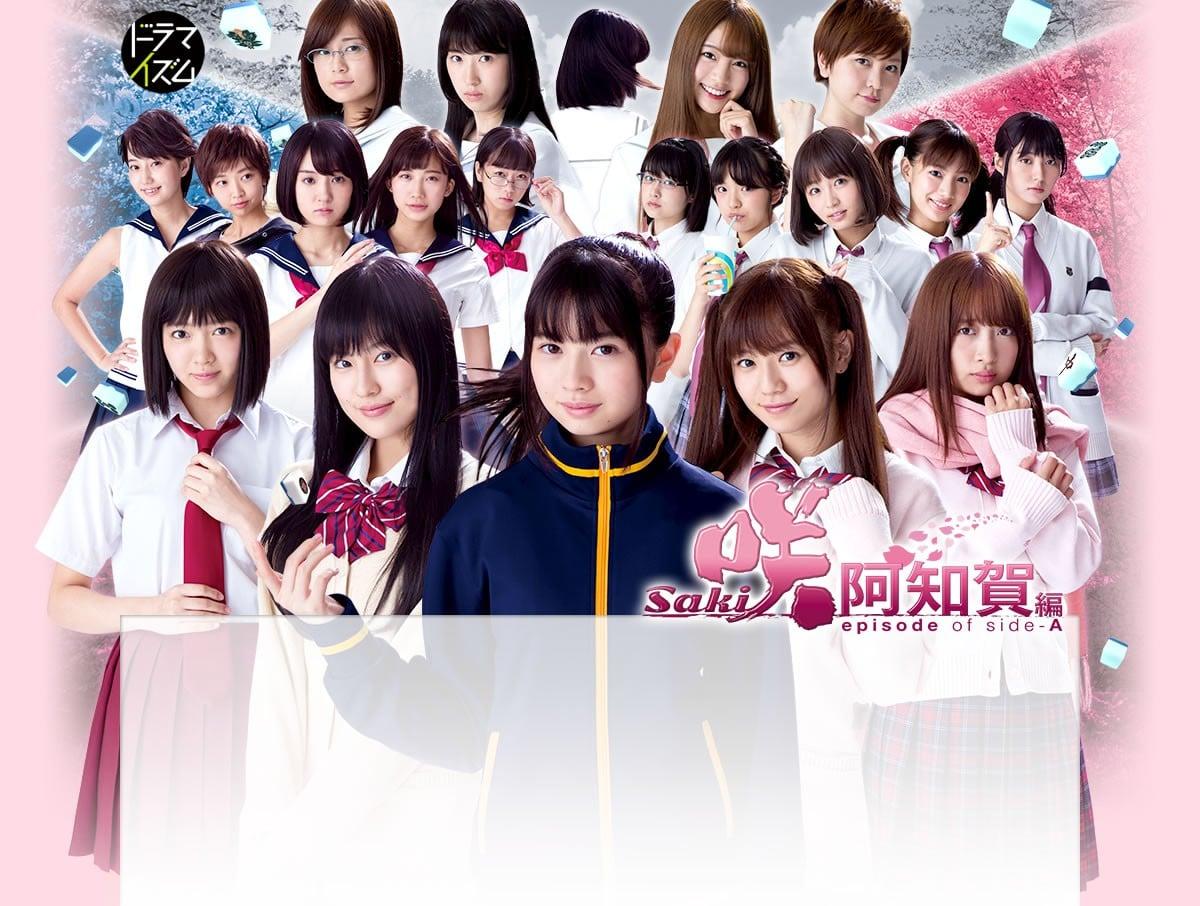 天才麻将少女 阿知贺篇 特别篇