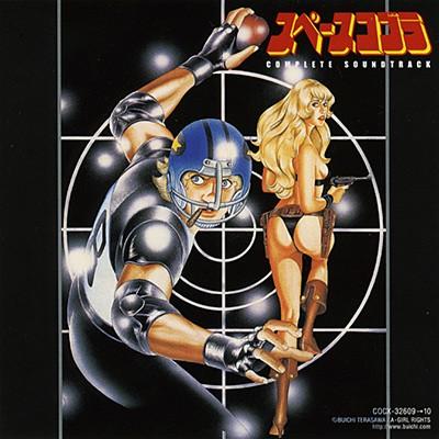 スペースコブラ COMPLETE SOUNDTRACK