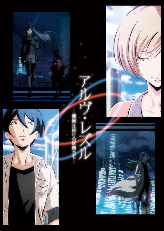 Arve Rezzle 机器化的妖精们