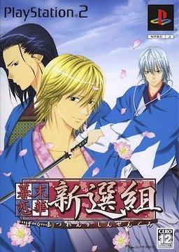幕末恋华 新选组