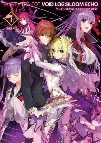 Fate/EXTRA CCC VOID LOG：BLOOM ECHO