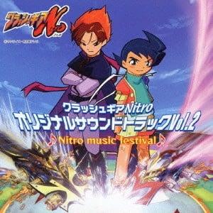 クラッシュギアNitro オリジナルサウンドトラック VOL.2 ♪Nitro Music festival♪