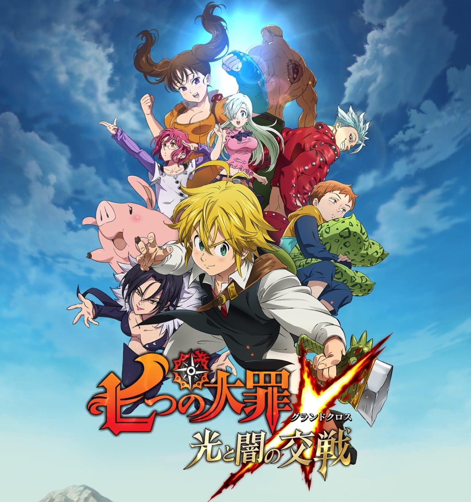 七大罪 : 光与暗之交战