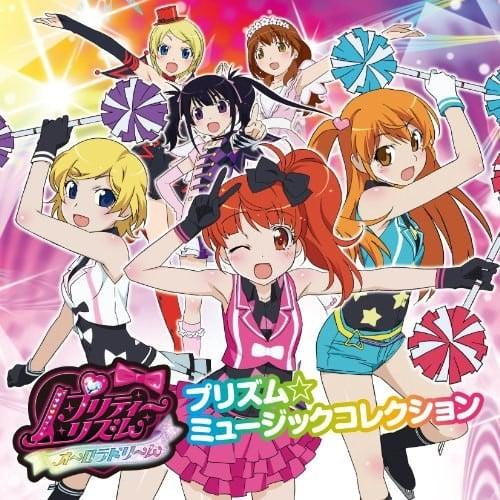 プリティーリズム・オーロラドリーム プリズム☆ミュージックコレクション DX