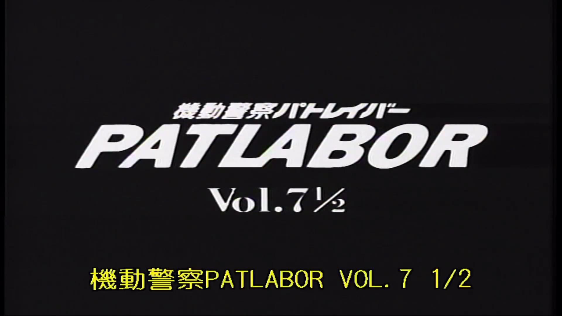 機動警察劇場版製作檔案