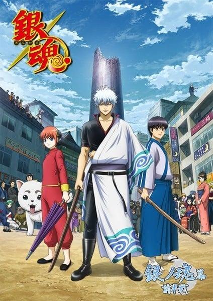 银魂. 银之魂篇