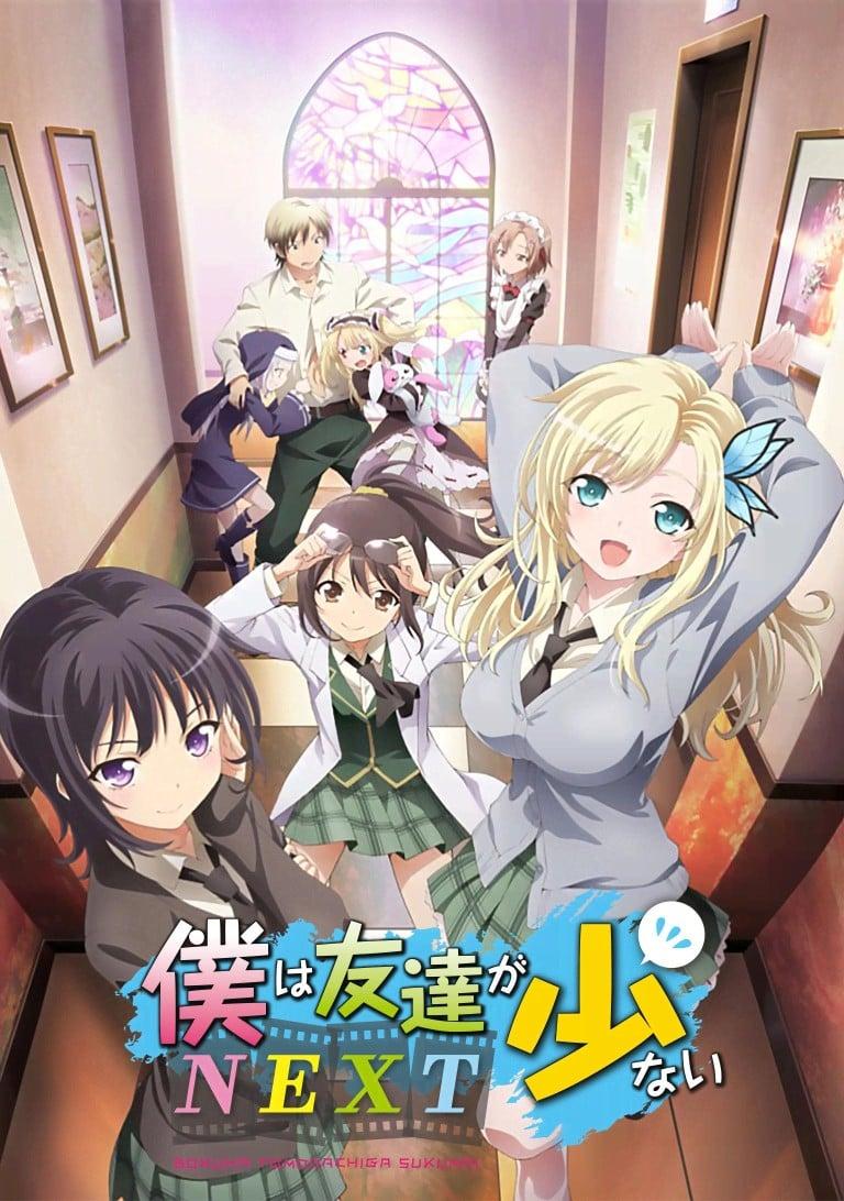 我的朋友很少NEXT