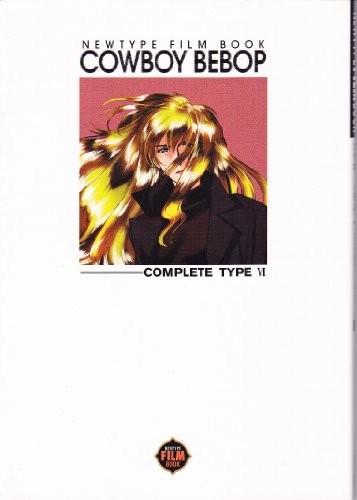 カウボーイビバップ〈完全版〉フィルムブック (6)