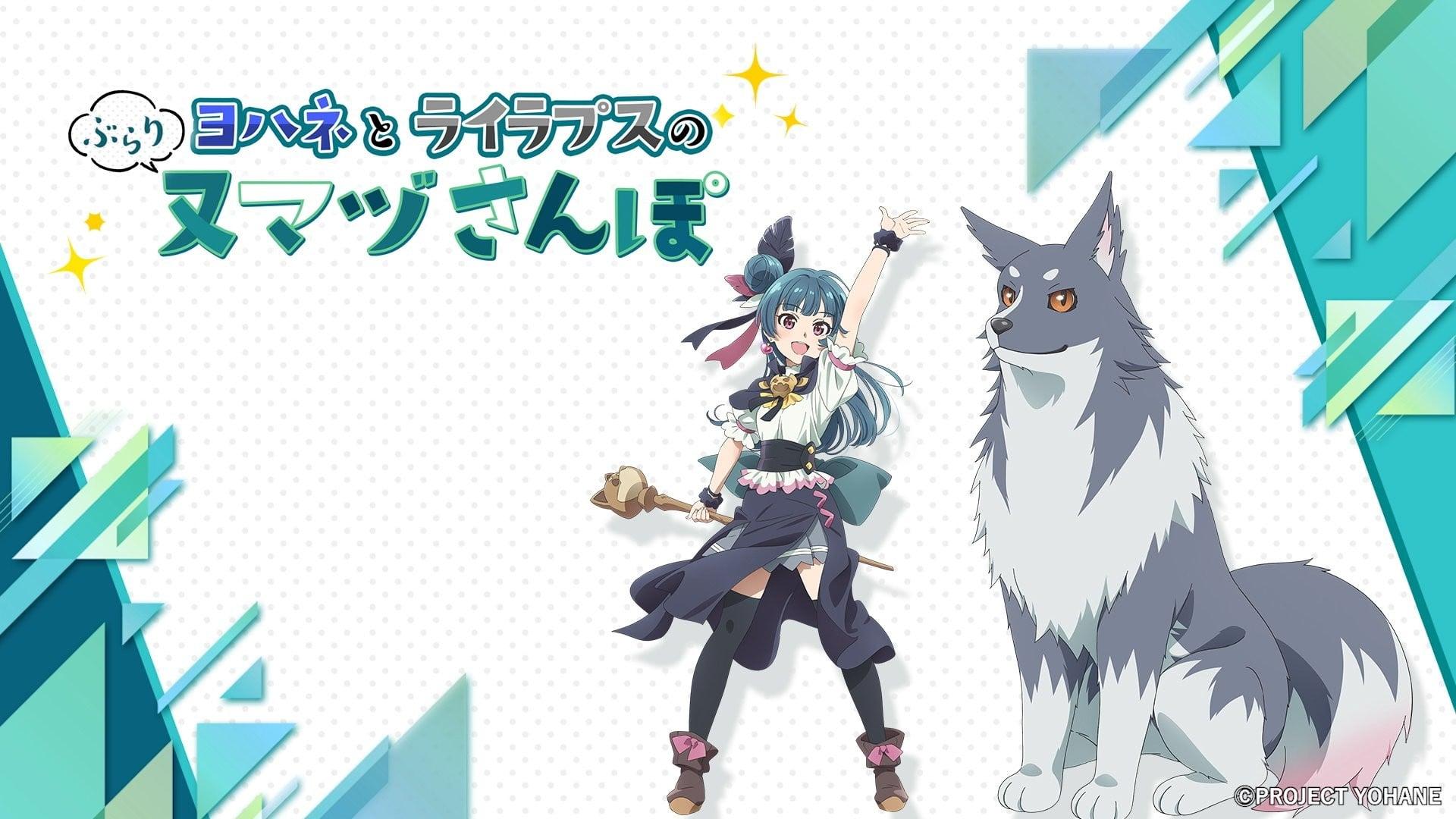 夜羽与莱拉普斯的两个人努玛兹散步