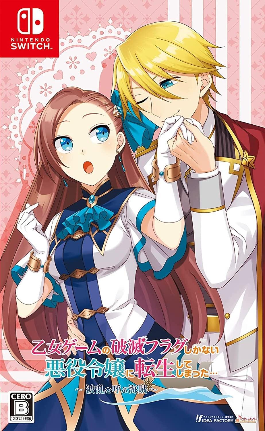 转生成女性向游戏只有毁灭END的坏人大小姐 ～掀起波澜的海盗～