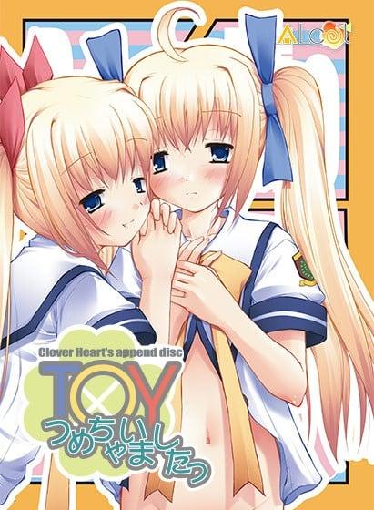 TOYつめちゃいましたっ