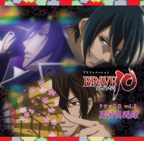 BRAVE10 ドラマCD Vol.2「異国異聞録」